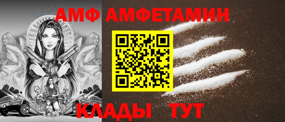 АМФ  Вход с VPN  Костомукша  АМФ Premium 