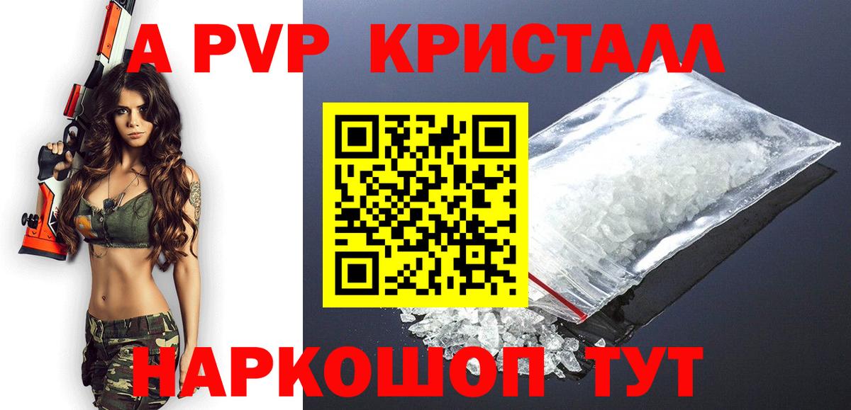 Alpha-PVP Crystall Костомукша