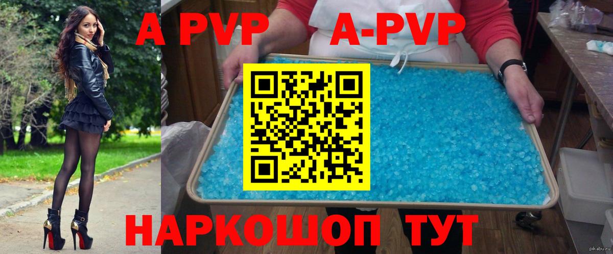 Альфа ПВП СК КРИС  Alpha PVP кристаллы  Костомукша  Вход с VPN 