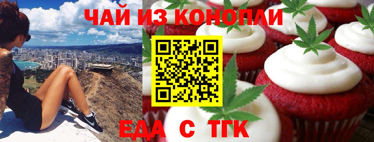 Костомукша  Cannafood марихуана  Вход с VPN 