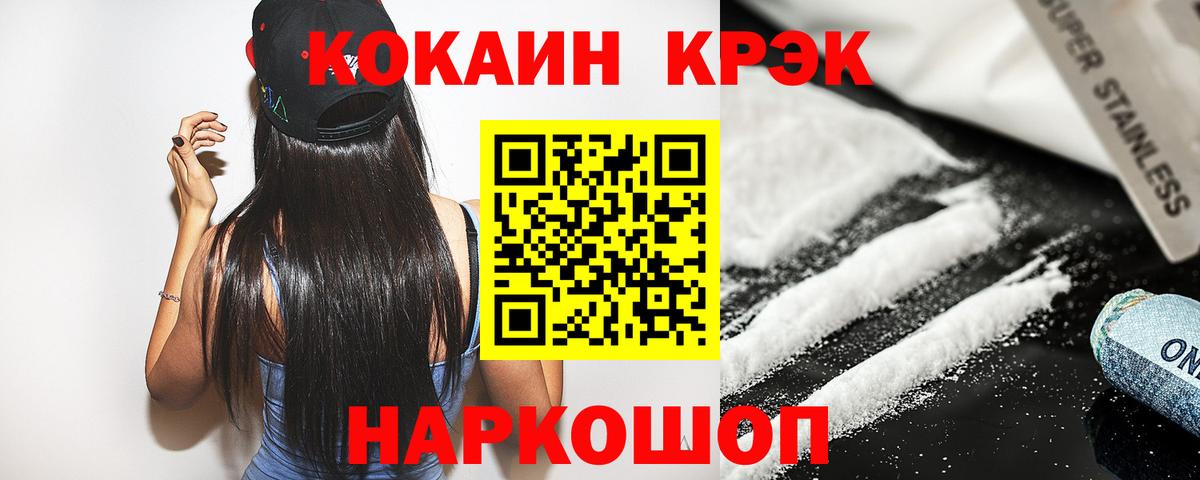 КОКАИН Перу  Вход с VPN  Костомукша  Cocaine Перу 