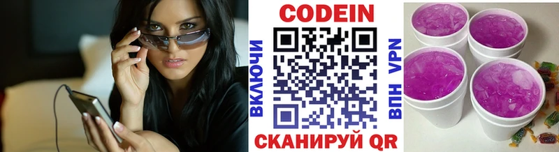 Кодеиновый сироп Lean Purple Drank  omg   Костомукша 