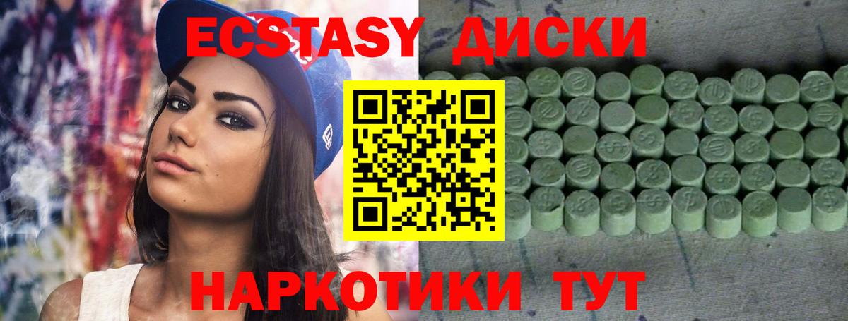 Ecstasy 280мг Костомукша