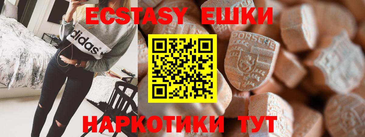 Ecstasy 250 мг  Ecstasy Philipp Plein  MEGA как войти  Вход с VPN  Костомукша 
