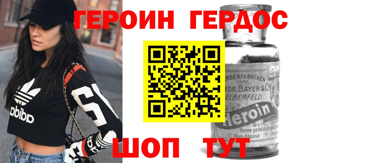 Костомукша  Героин  Вход с VPN  Героин афганец 
