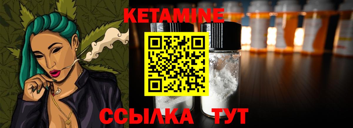 КЕТАМИН ketamine  Вход с VPN  Костомукша 