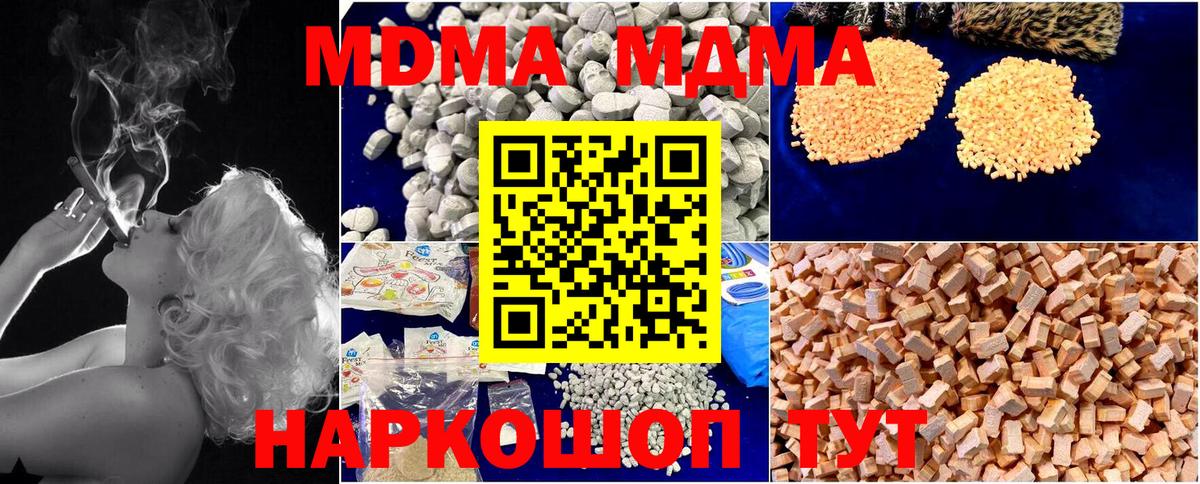 MDMA VHQ  МДМА кристаллы  MDMA  Костомукша  Вход с VPN 