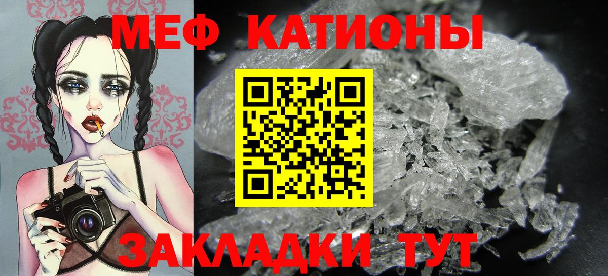 Меф  МЕФ mephedrone  Костомукша  МЕФ  МЯУ-МЯУ 4 MMC  Вход с VPN 