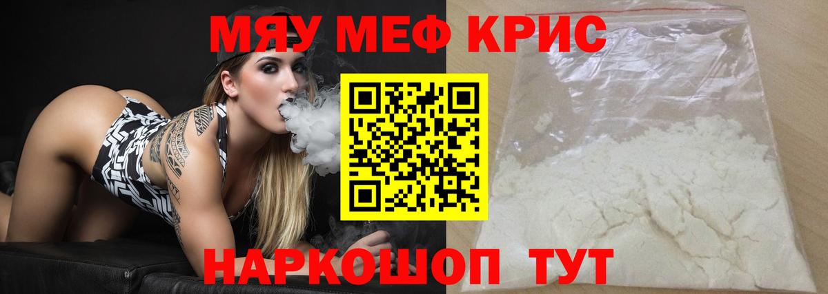 Меф мука Костомукша