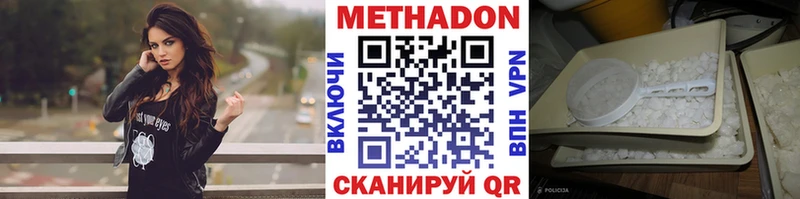 цена   Костомукша  Метадон белоснежный 