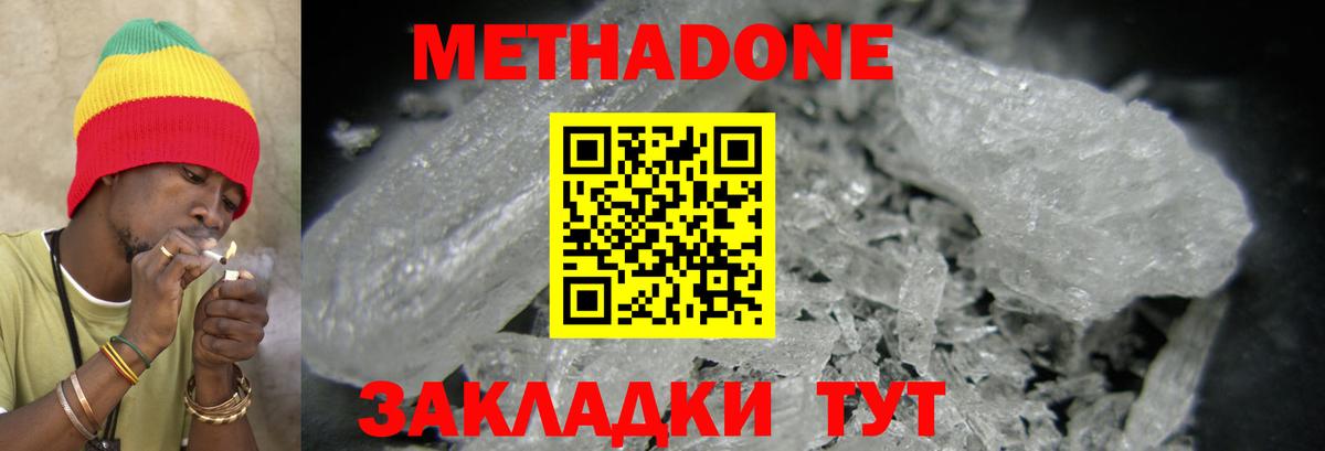 Костомукша  ОМГ ОМГ как войти  МЕТАДОН кристалл  Вход с VPN  МЕТАДОН мёд 