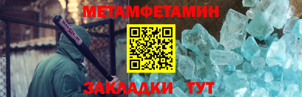 Костомукша  МЕТАМФЕТАМИН винт  Вход с VPN  МЕТАМФЕТАМИН винт 
