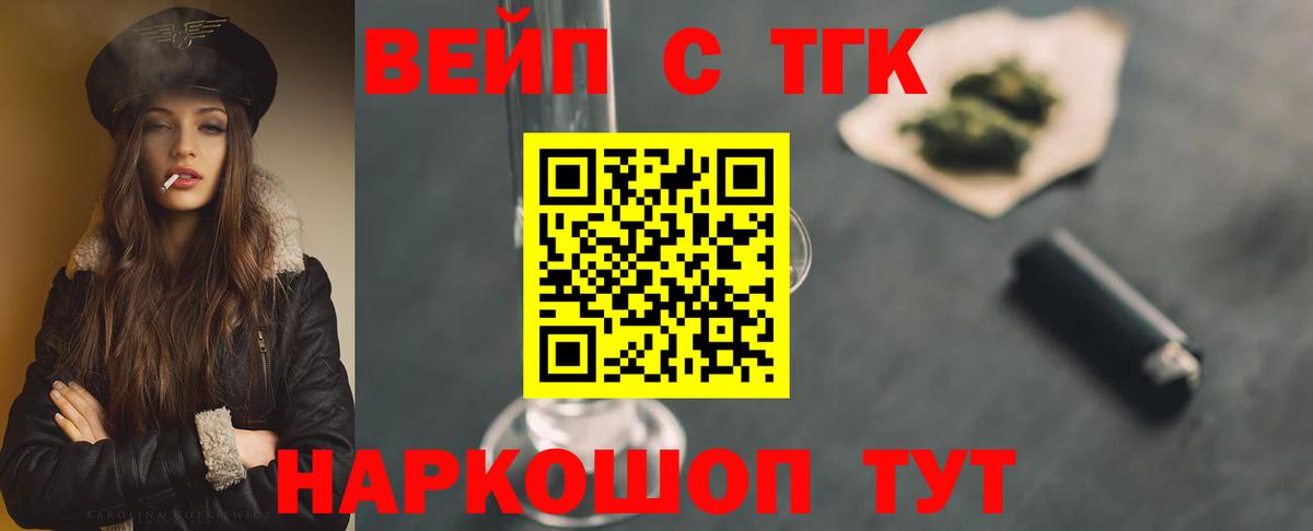 Дистиллят ТГК гашишное масло Костомукша