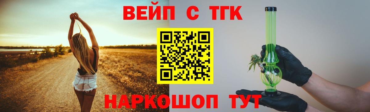 Костомукша  ТГК вейп  Вход с VPN 